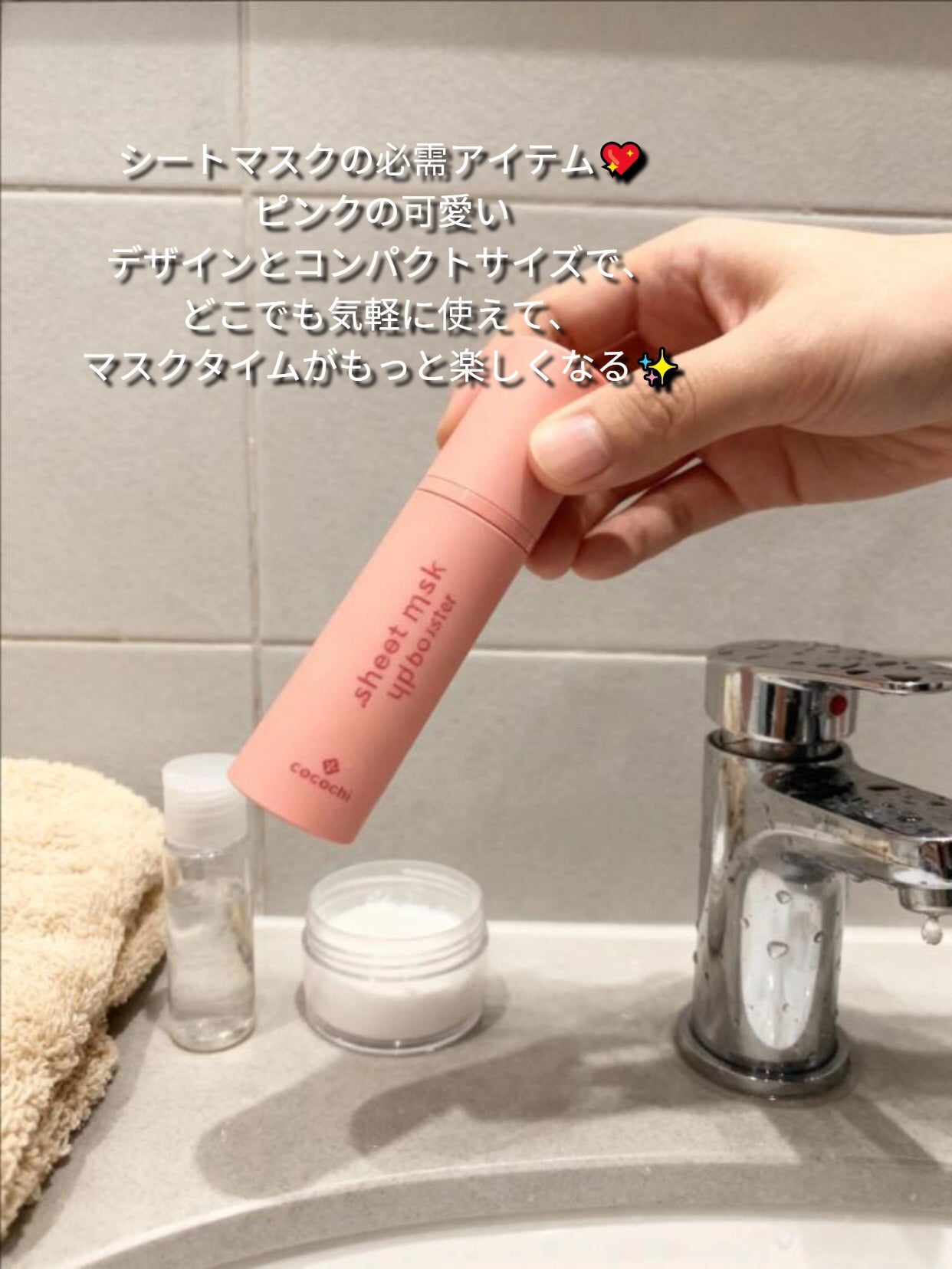 ココチ シートマスク アプデ ブースター/COCOCHI/ブースター・導入液を使ったクチコミ(2枚目)