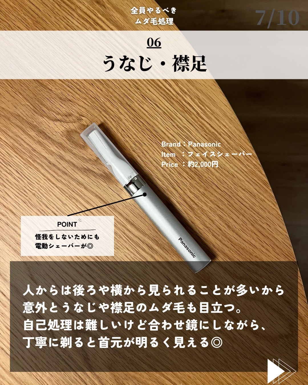ほづ|メンズ美容で清潔感を上げる on LIPS 「@mens_biyou_hozu←1.5倍カッコ良くなるメンズ..」(7枚目)
