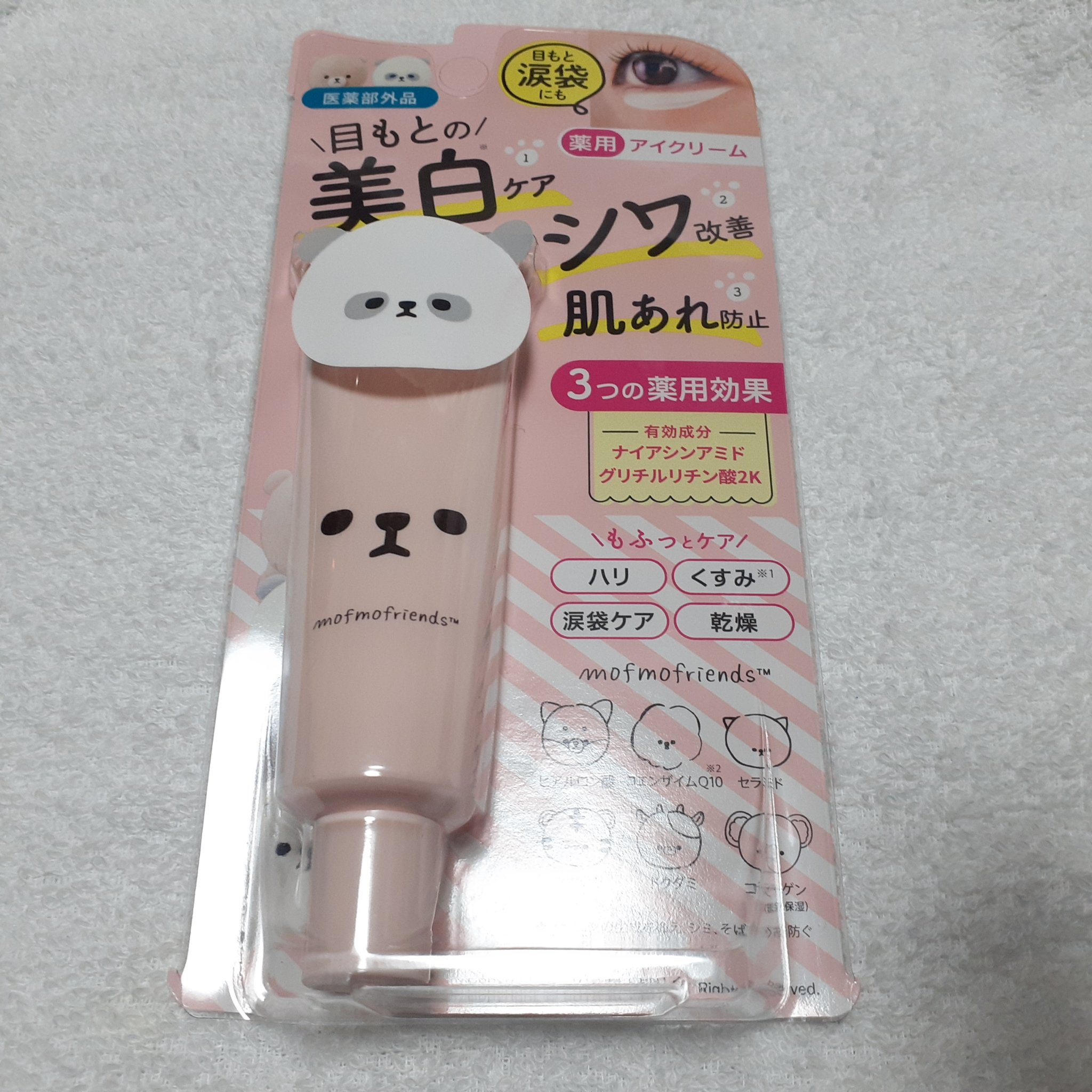 モフモフレンズ 薬用美白アイクリーム/明色/アイケア・アイクリームを使ったクチコミ（1枚目）