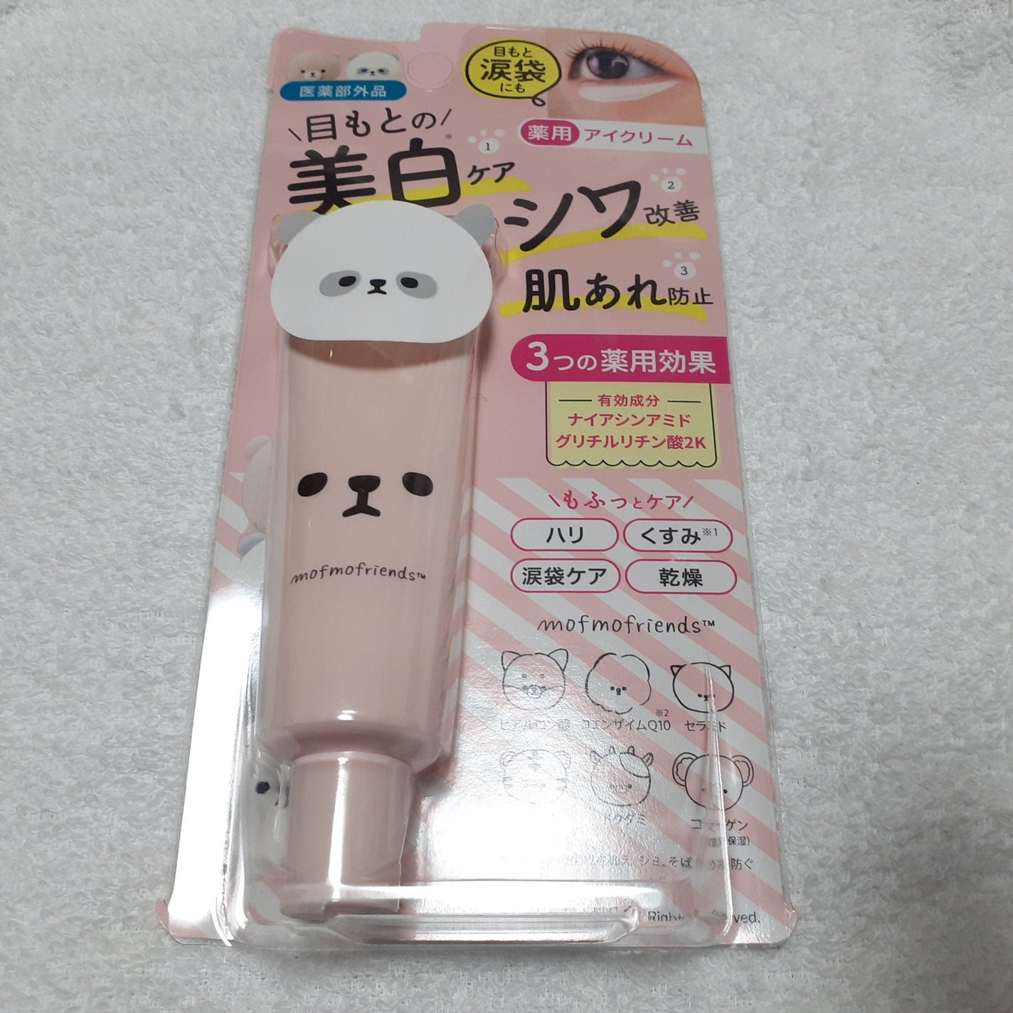 モフモフレンズ 薬用美白アイクリーム/明色/アイケア・アイクリームを使ったクチコミ(1枚目)