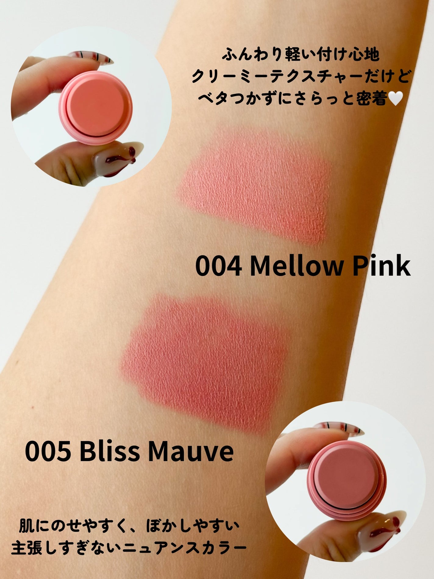 アイムマルチスティックブラッシャー/i’m meme/ジェル・クリームチークを使ったクチコミ(4枚目)