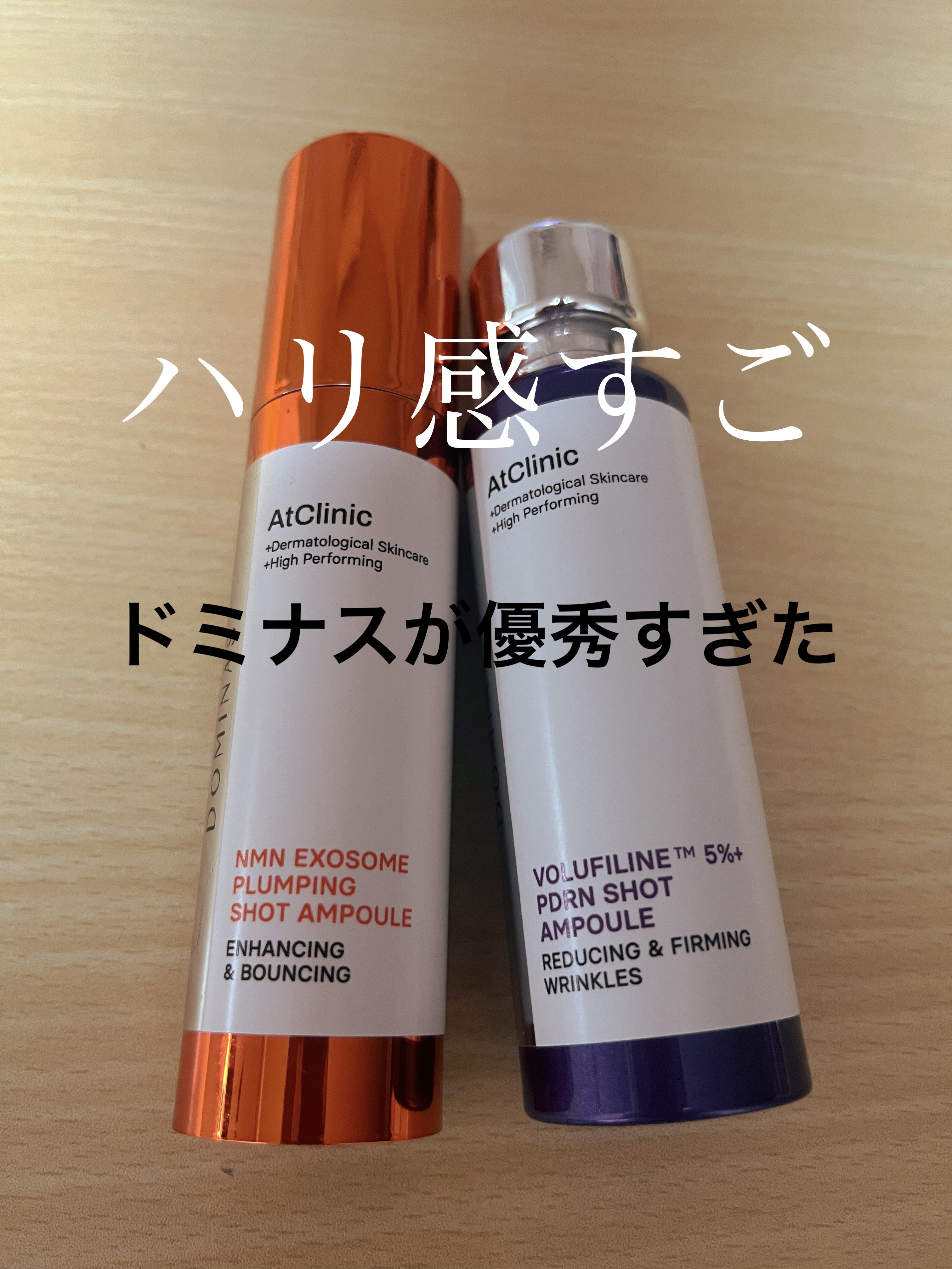 アットクリニック NMN プランピングショット/DOMINAS/美容液を使ったクチコミ（1枚目）