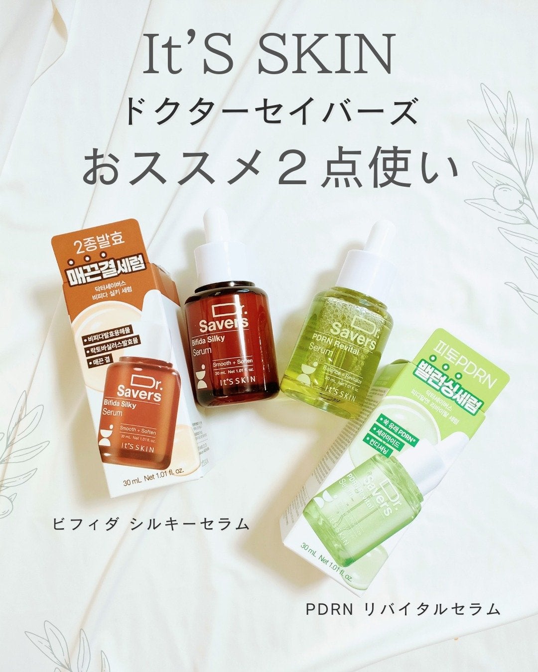 M(エム) ~シロクマきれいʕ·ᴥ·ʔ on LIPS 「10/1よりドン・キホーテ先行発売予定🎉その日の肌状態に合わせ..」(1枚目)