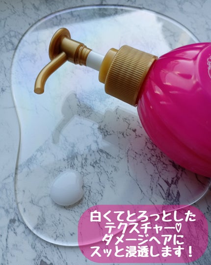 補修ミルク もっととてもしっとり/ビューティラボ/ヘアミルクを使ったクチコミ(3枚目)