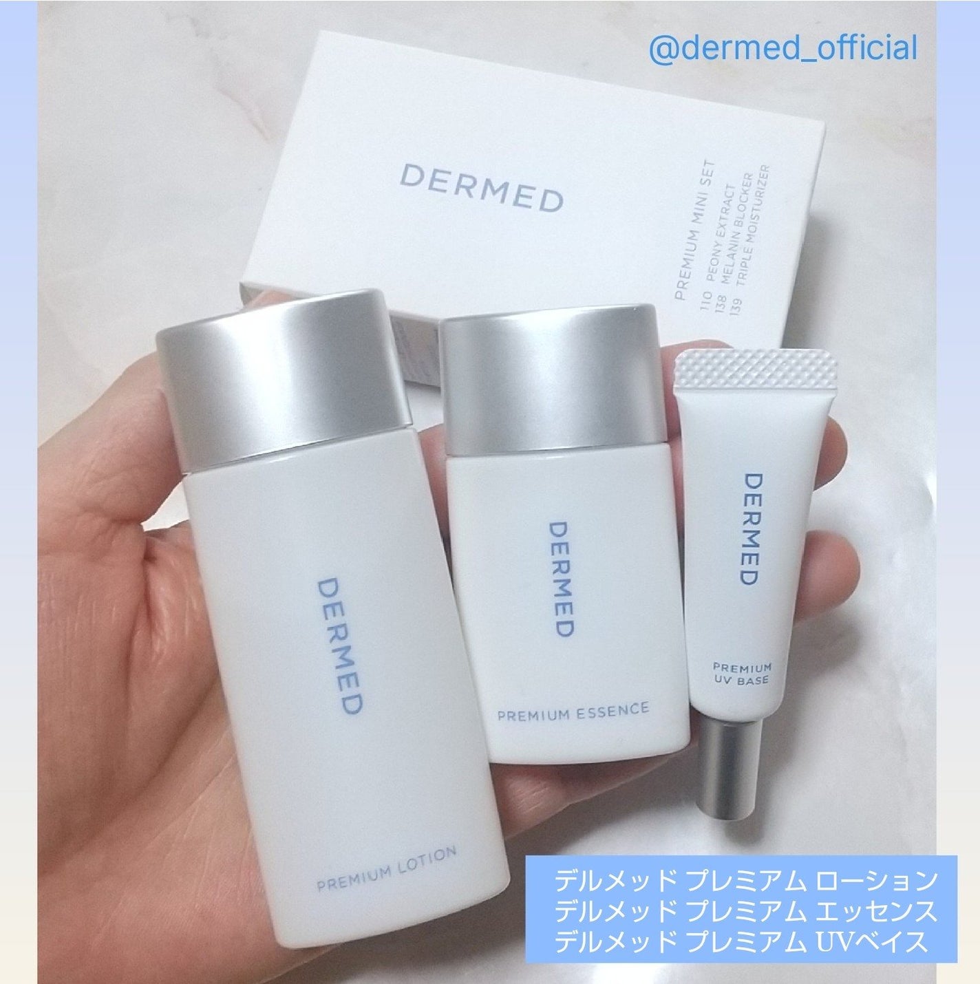 プレミアム UVベイス/デルメッド/化粧下地を使ったクチコミ(1枚目)