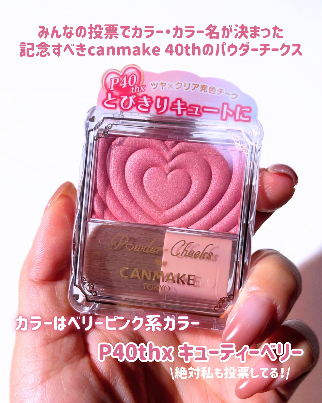 パウダーチークス/キャンメイク/パウダーチークを使ったクチコミ（2枚目）