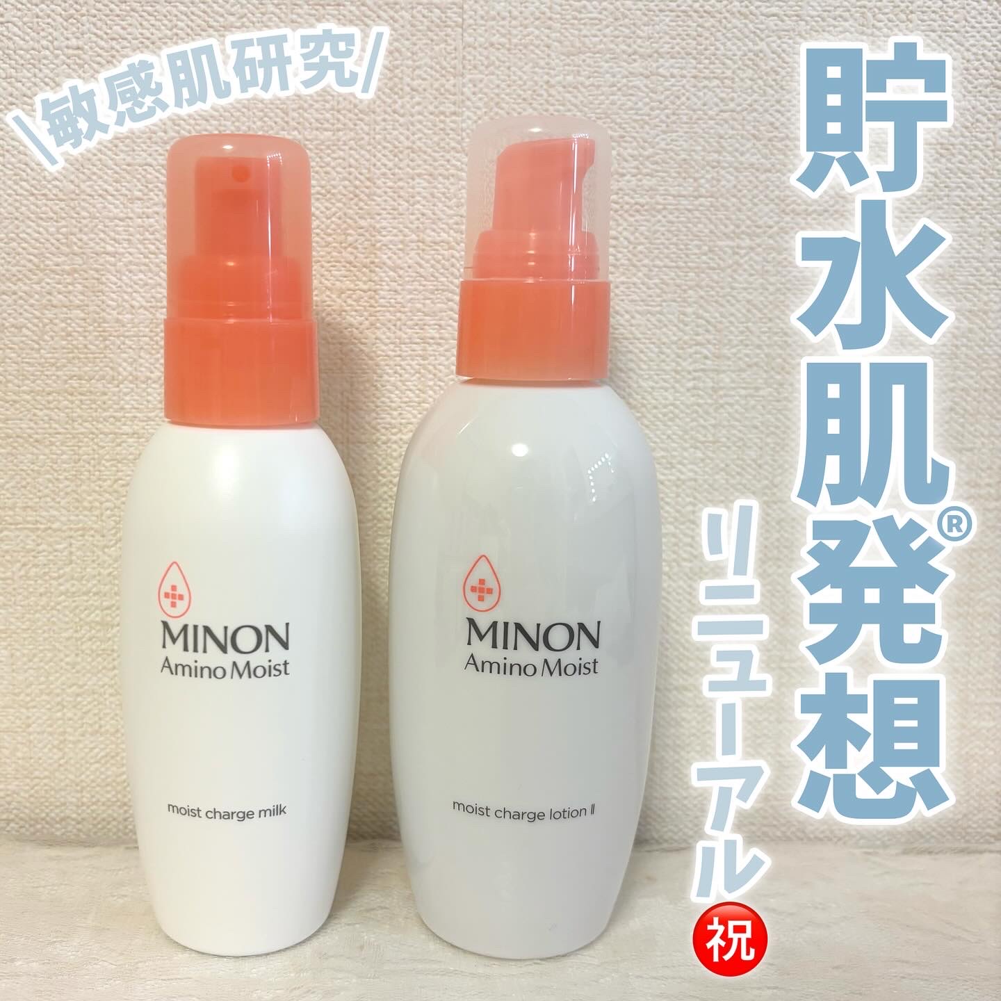 ミノン アミノモイスト モイストチャージ ローション Ⅱ もっとしっとりタイプ/ミノン/化粧水を使ったクチコミ（1枚目）