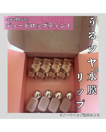 デュー ドロップ ティント/Coralhaze/リップティントを使ったクチコミ(1枚目)
