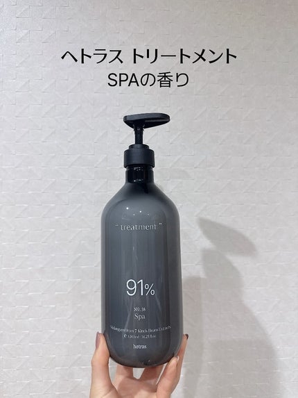 fuzukiフォロバ♡ on LIPS 「まるで高級ホテルのスパみたい!大好きなhetras.(ヘトラス..」(4枚目)