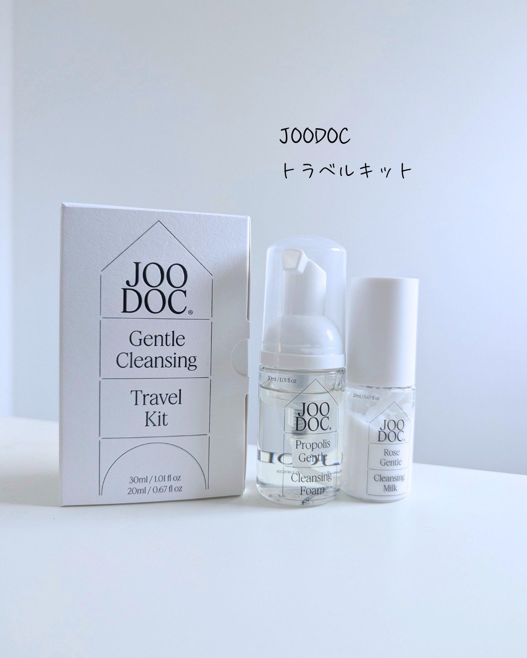 トラベルキット/JOODOC/スキンケアキットを使ったクチコミ（1枚目）