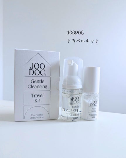 トラベルキット/JOODOC/スキンケアキットを使ったクチコミ(1枚目)