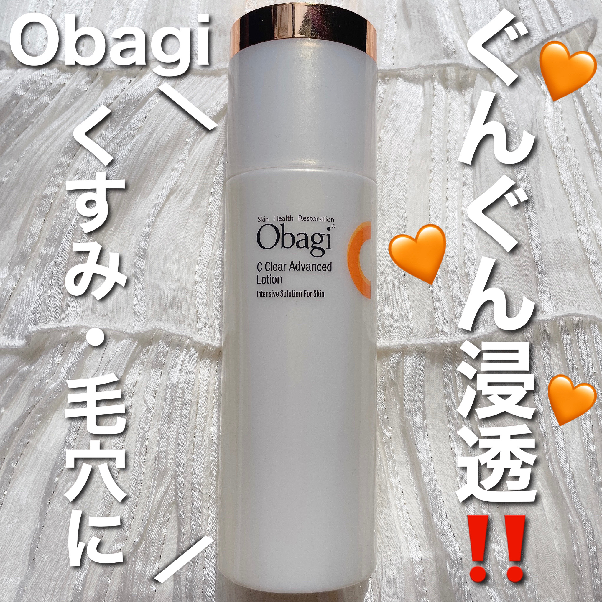 ୨୧\ぐんぐん浸透‼️オバジの化粧水/୨୧

❤︎オバジ C クリアアドバンスドローション

フレームリフトローションと比べると、すごい肌に入っていく感じがした◎
でも、匂いはフレームリフトローションの方が好き😌

角層細胞レベルのアプロ