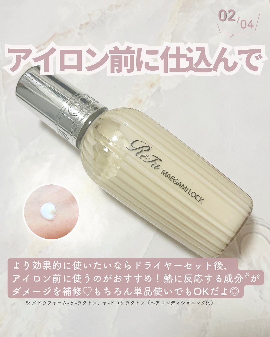 リファフィンガーアイロン ST 6/ReFa/ストレートアイロンを使ったクチコミ（3枚目）