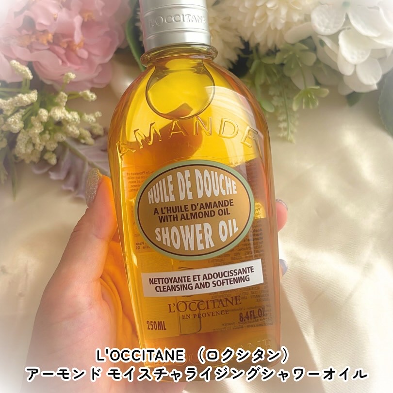 アーモンド モイスチャライジングシャワーオイル/L'OCCITANE/ボディソープを使ったクチコミ（2枚目）