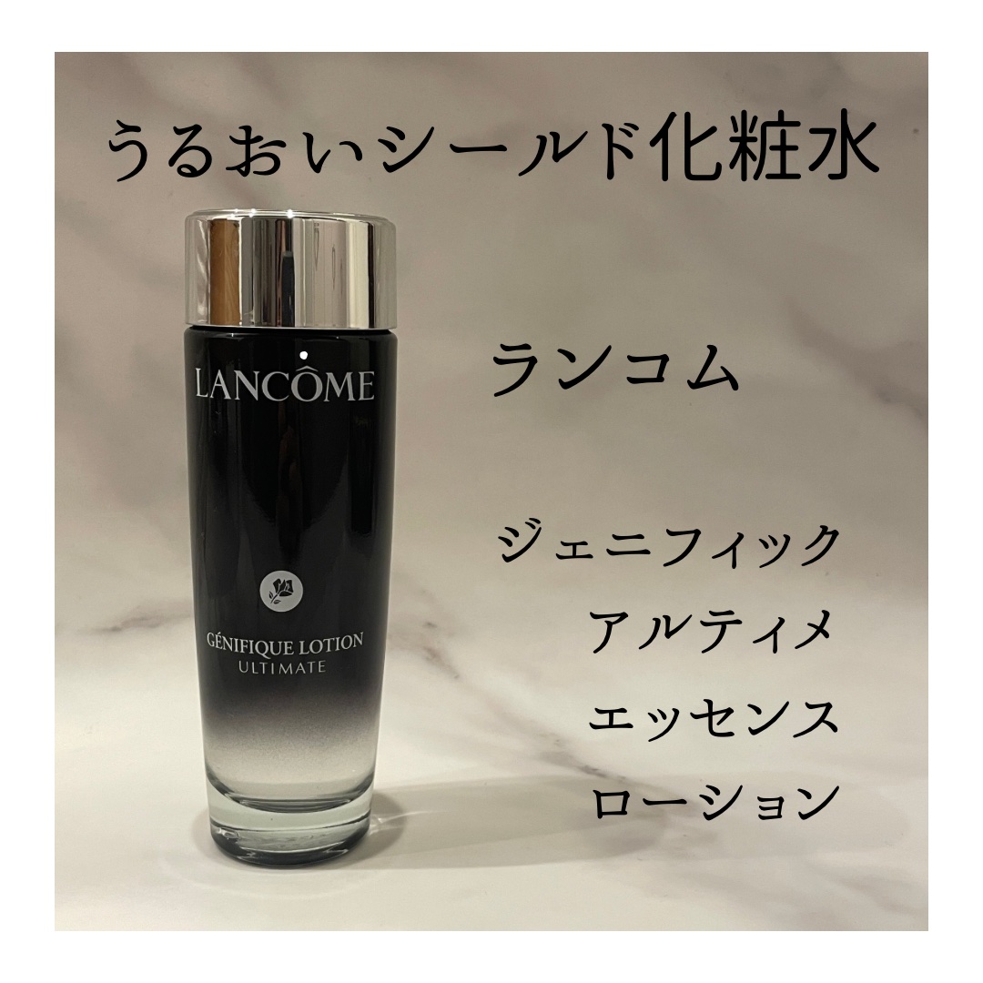 試してみた】ジェニフィック アルティメ エッセンス ローション