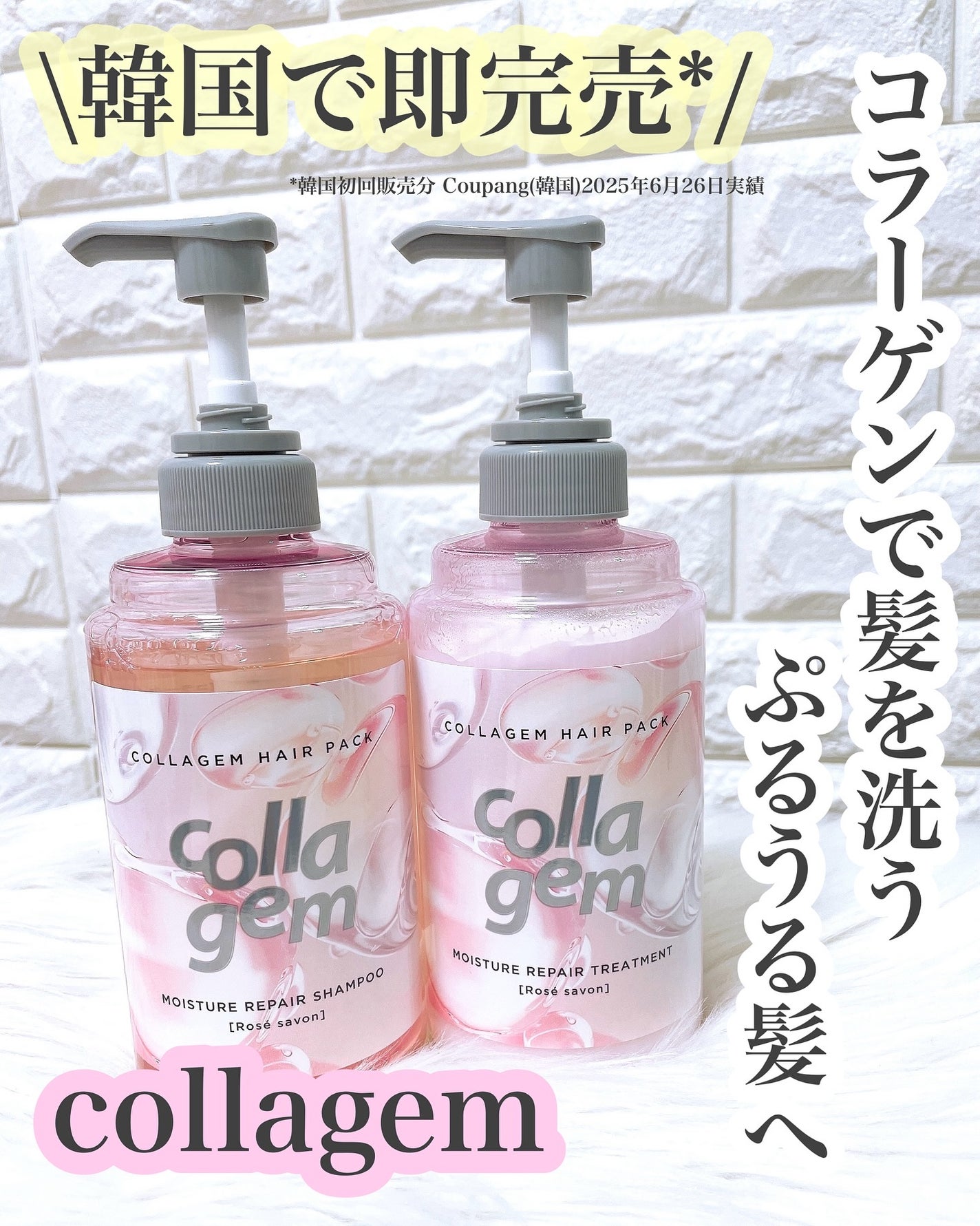 コラジェム モイスチャーリペアシャンプー/トリートメント/collagem/市販シャンプーを使ったクチコミ(1枚目)