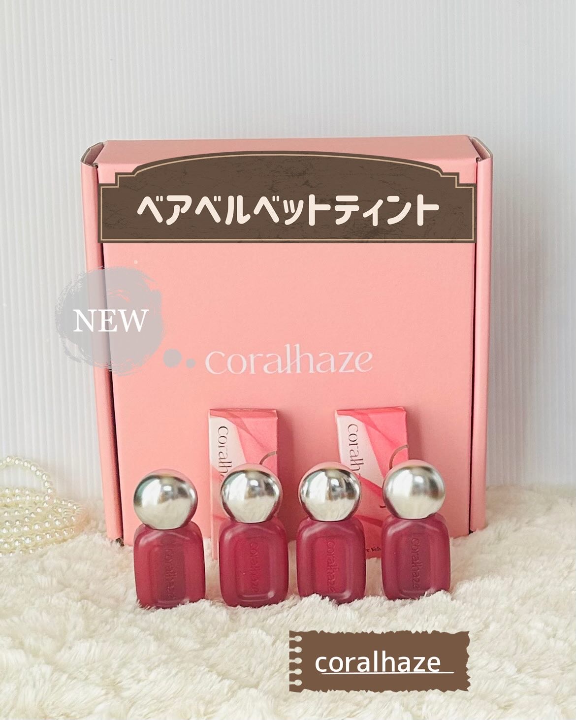 ベア ベルベット ティント/Coralhaze/リップティントを使ったクチコミ（1枚目）