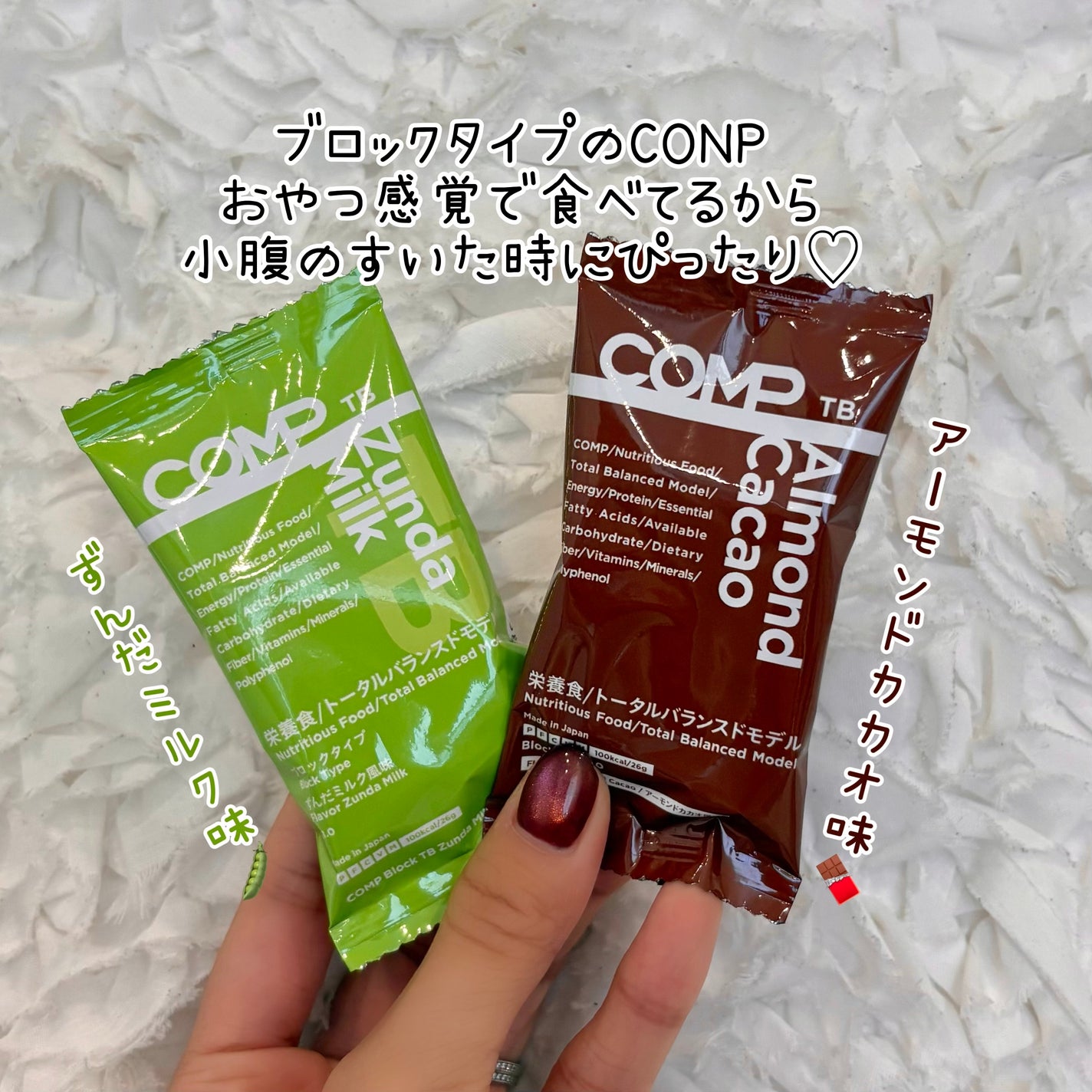 CONP/CONP/完全栄養食を使ったクチコミ(5枚目)