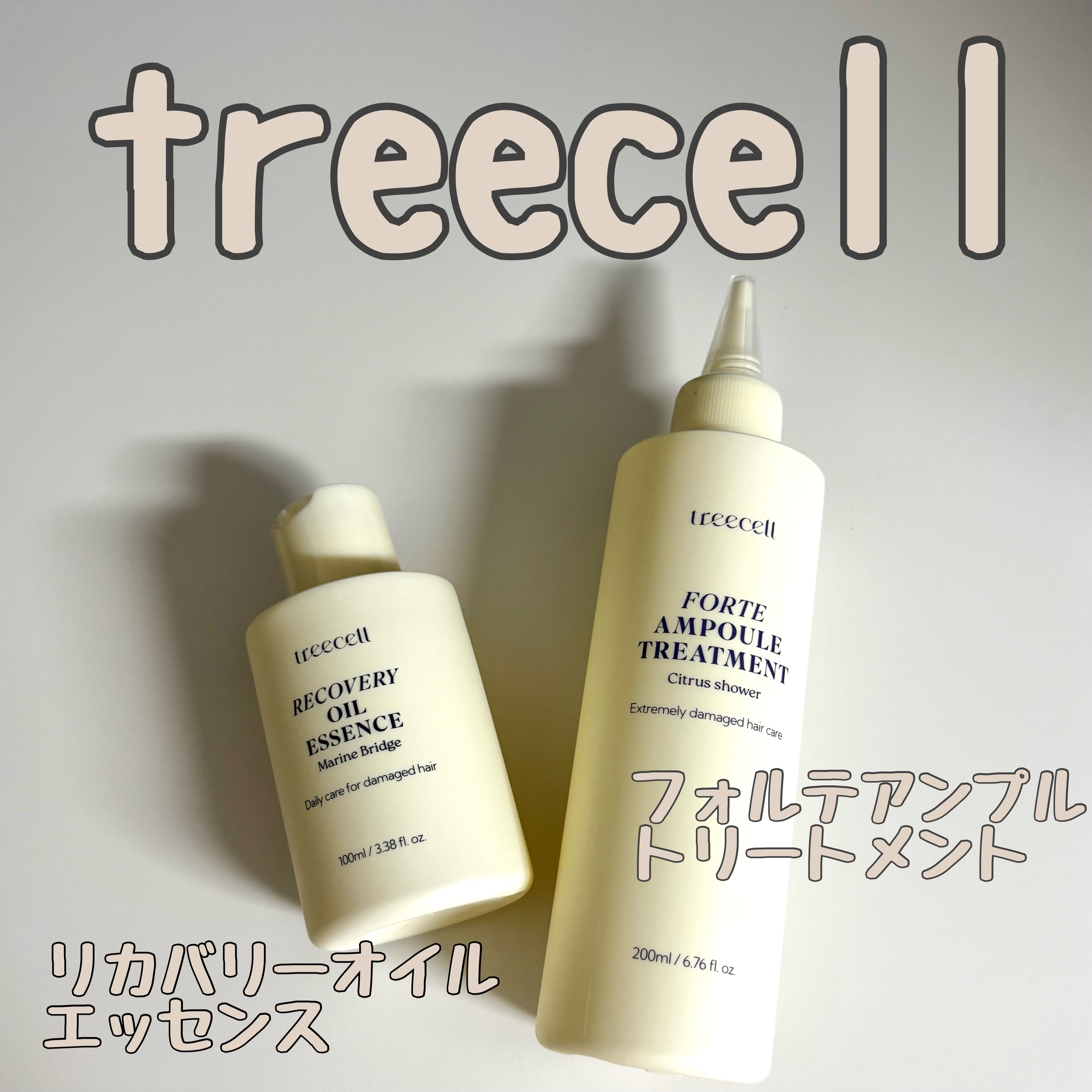 リカバリー オイルエッセンス/treecell/アウトバストリートメントを使ったクチコミ（1枚目）