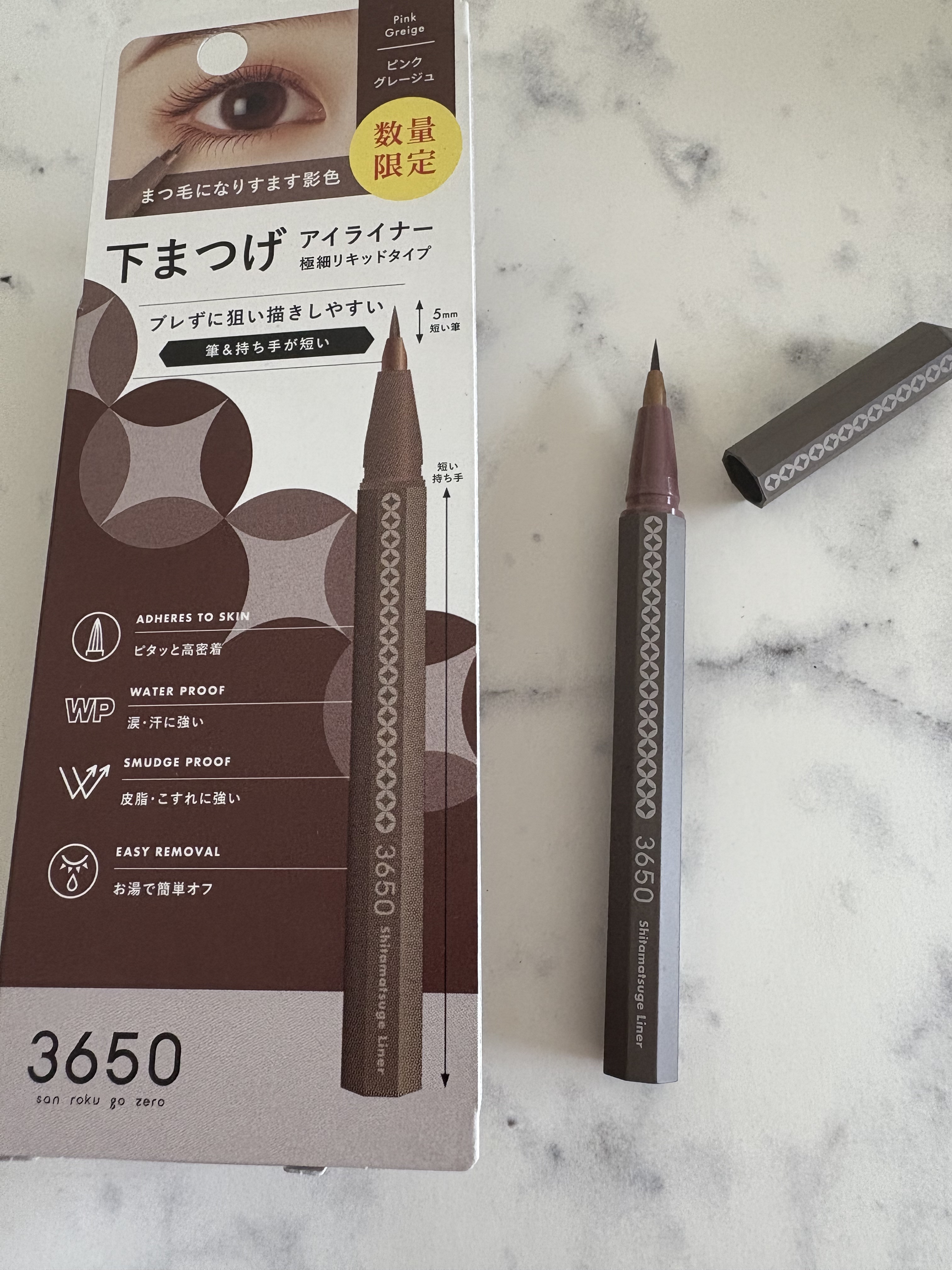 3650 下まつげライナー ピンクグレージュ/3650/リキッドアイライナーを使ったクチコミ（1枚目）