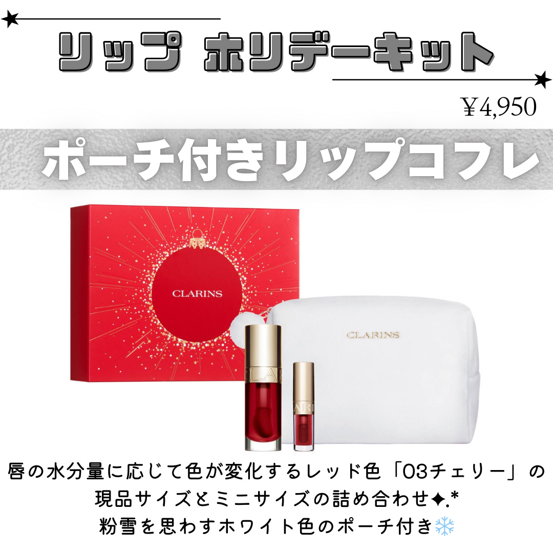 リップコンフォートオイル 30 バーニング サンセット/CLARINS/リップグロスを使ったクチコミ（3枚目）