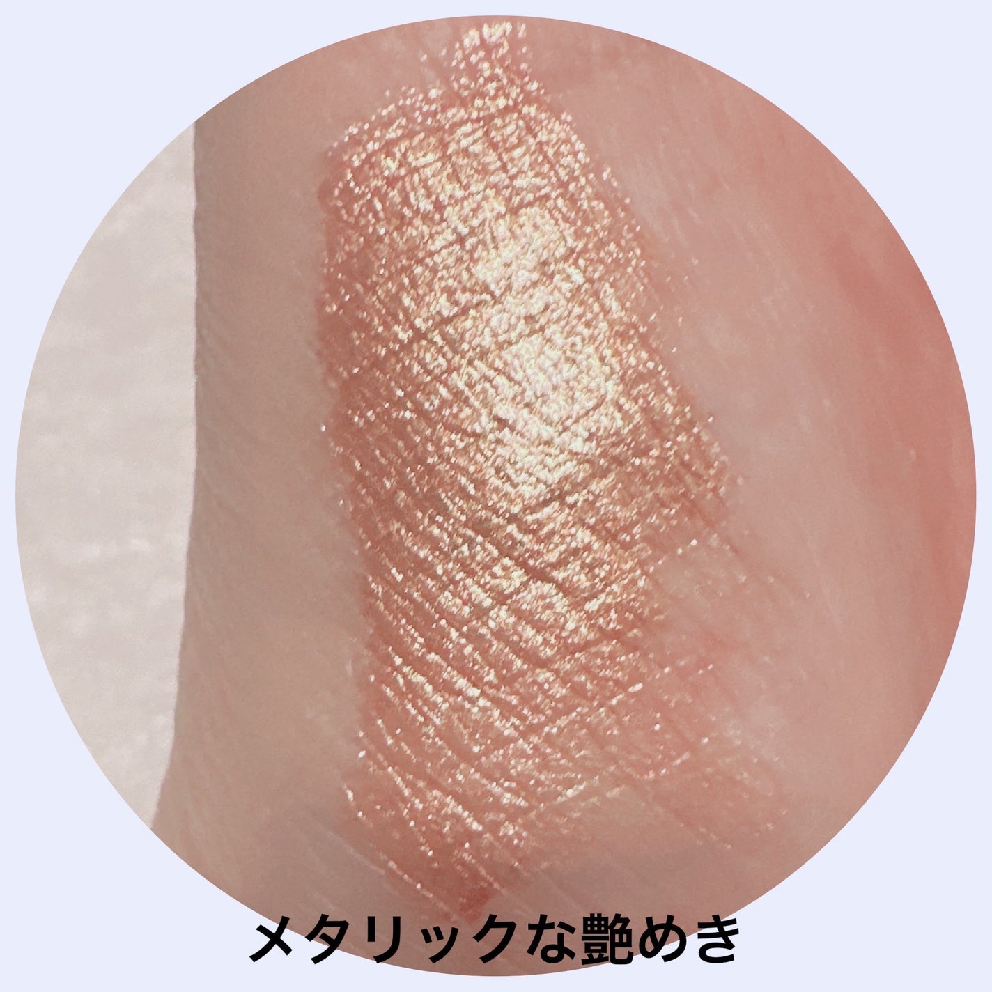 ダイヤモンドシリーズ 星空リキッドアイシャドウ/ZEESEA/リキッドアイシャドウを使ったクチコミ(4枚目)