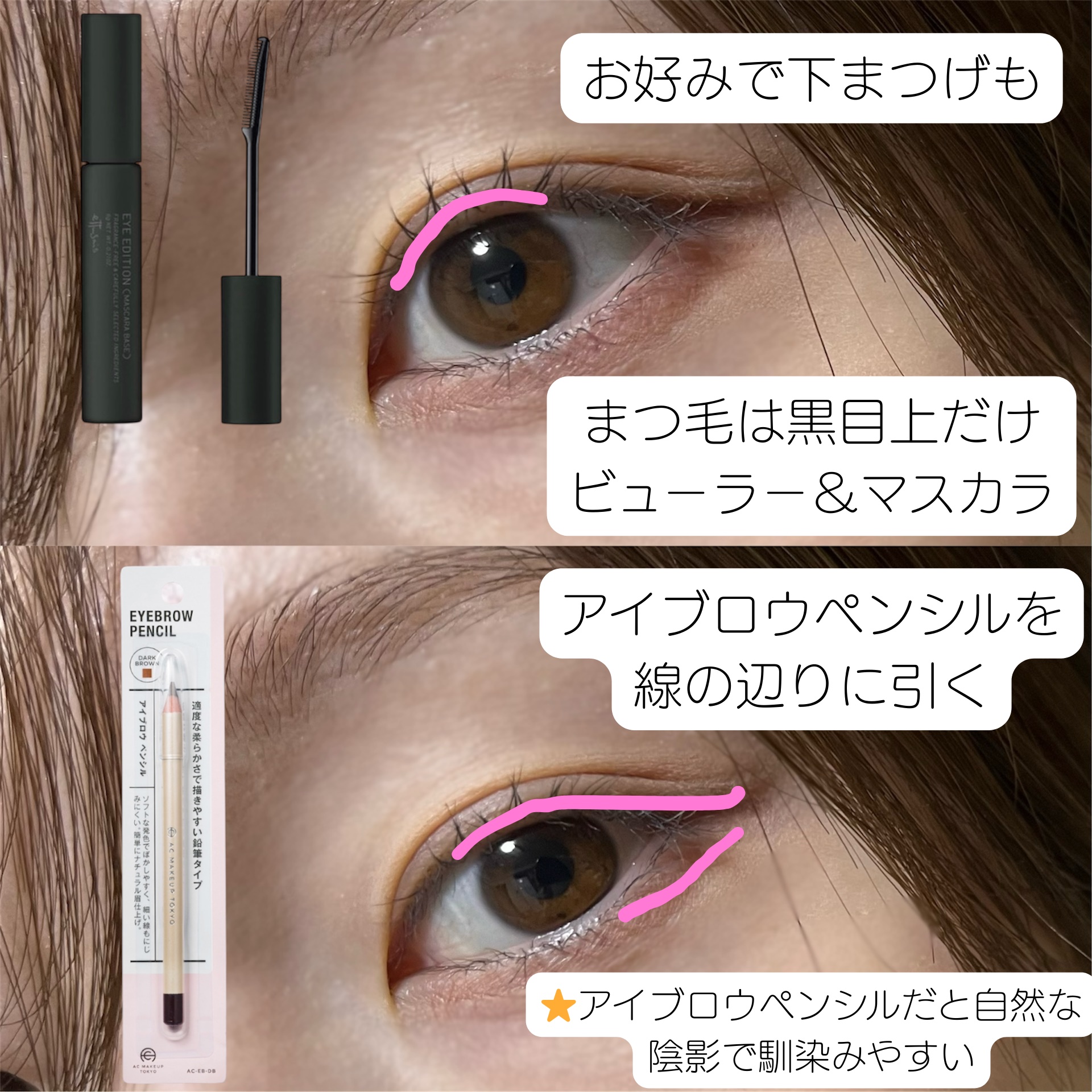 エテュセ アイエディション (マスカラベース)/ettusais/マスカラ下地を使ったクチコミ（2枚目）