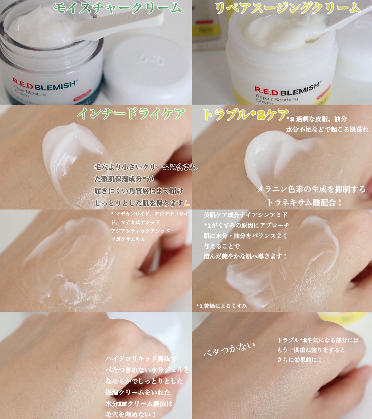 レッドブレミッシュ リペアスージングクリーム/Dr.G/フェイスクリームを使ったクチコミ（3枚目）