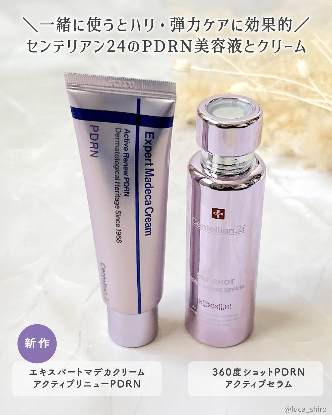 360度ショットPDRNアクティブセラム/センテリアン24/美容液を使ったクチコミ（2枚目）