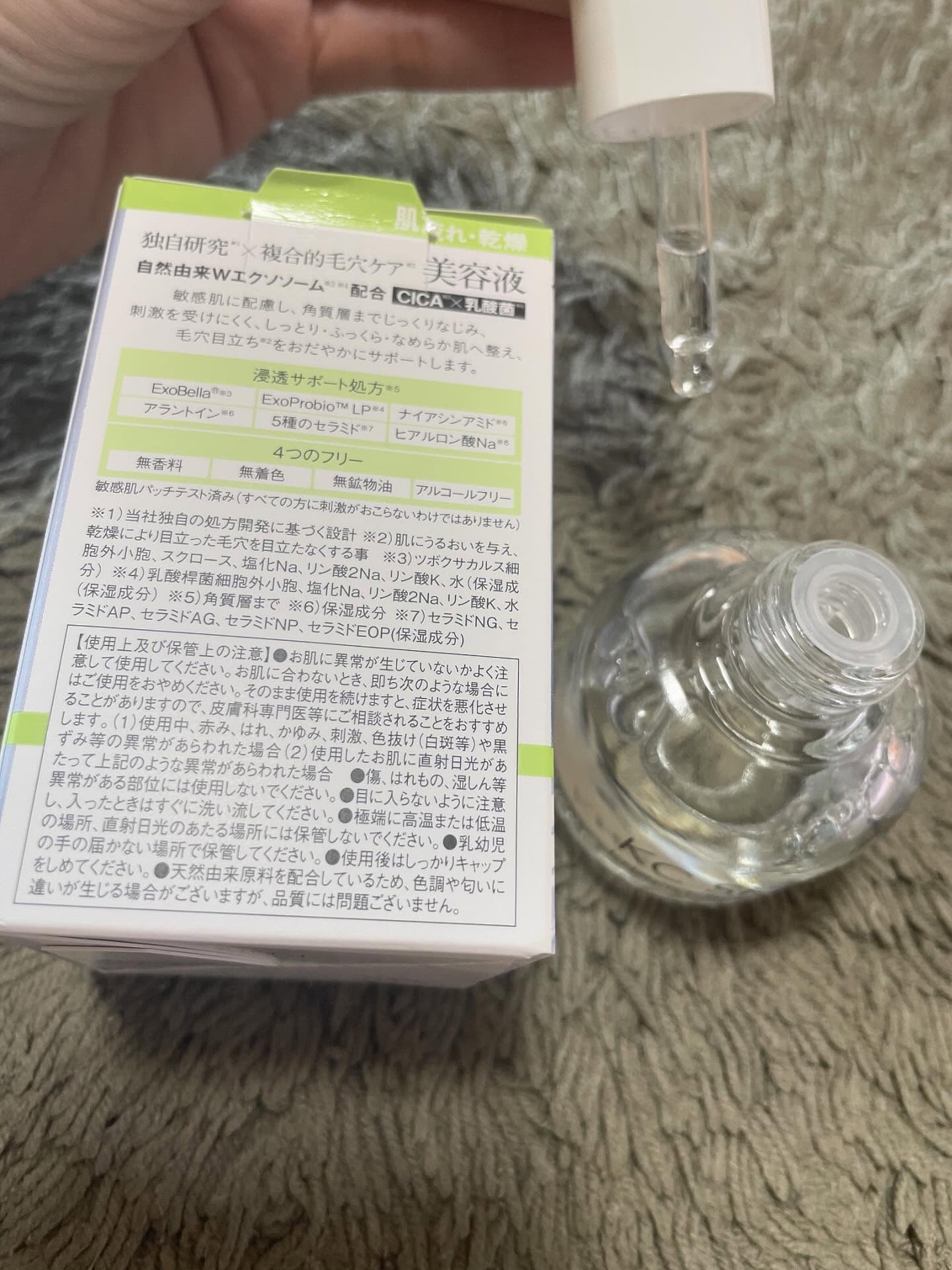 を使ったクチコミ（2枚目）