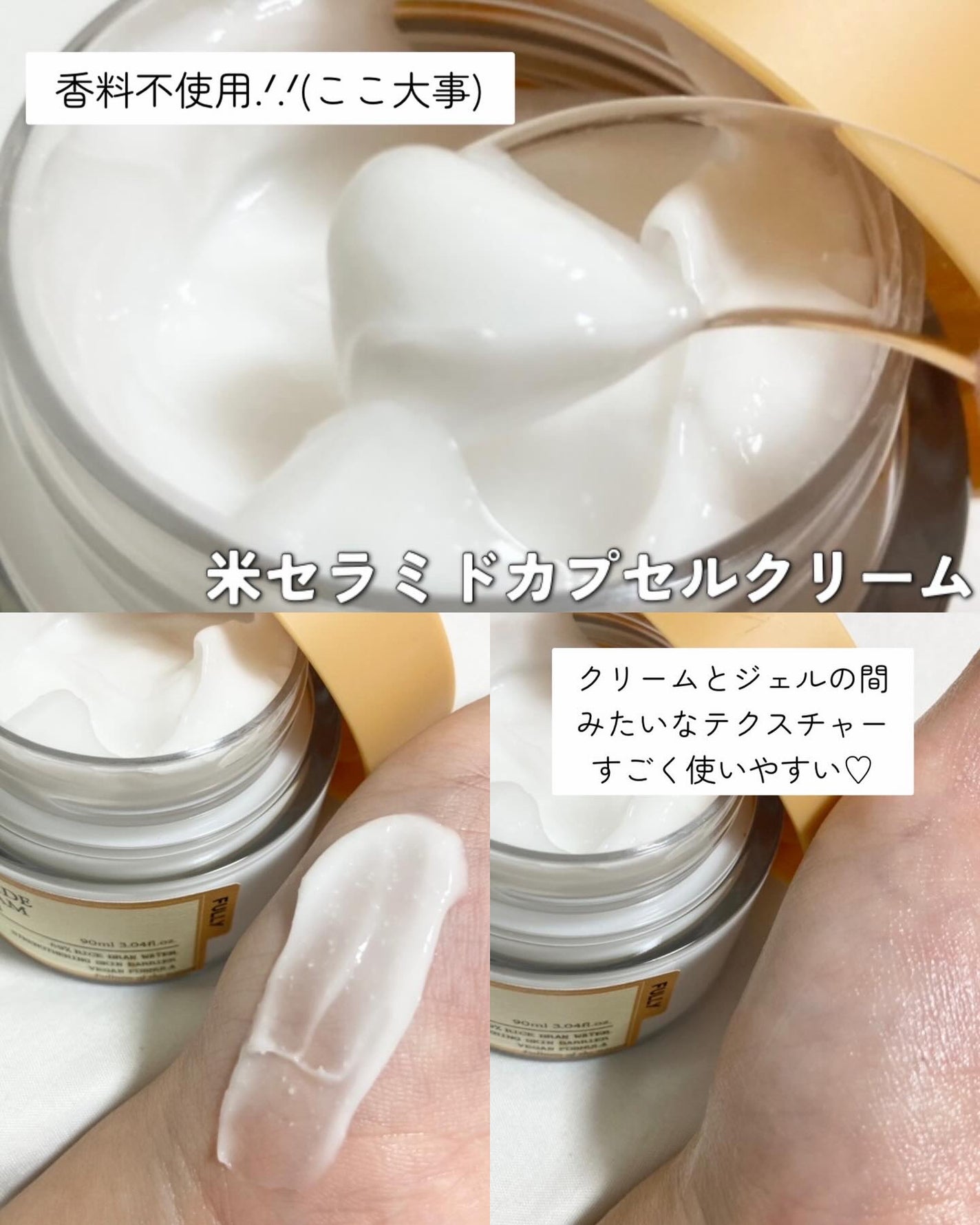 米セラミドエッセンストナー/FULLY/化粧水を使ったクチコミ(3枚目)