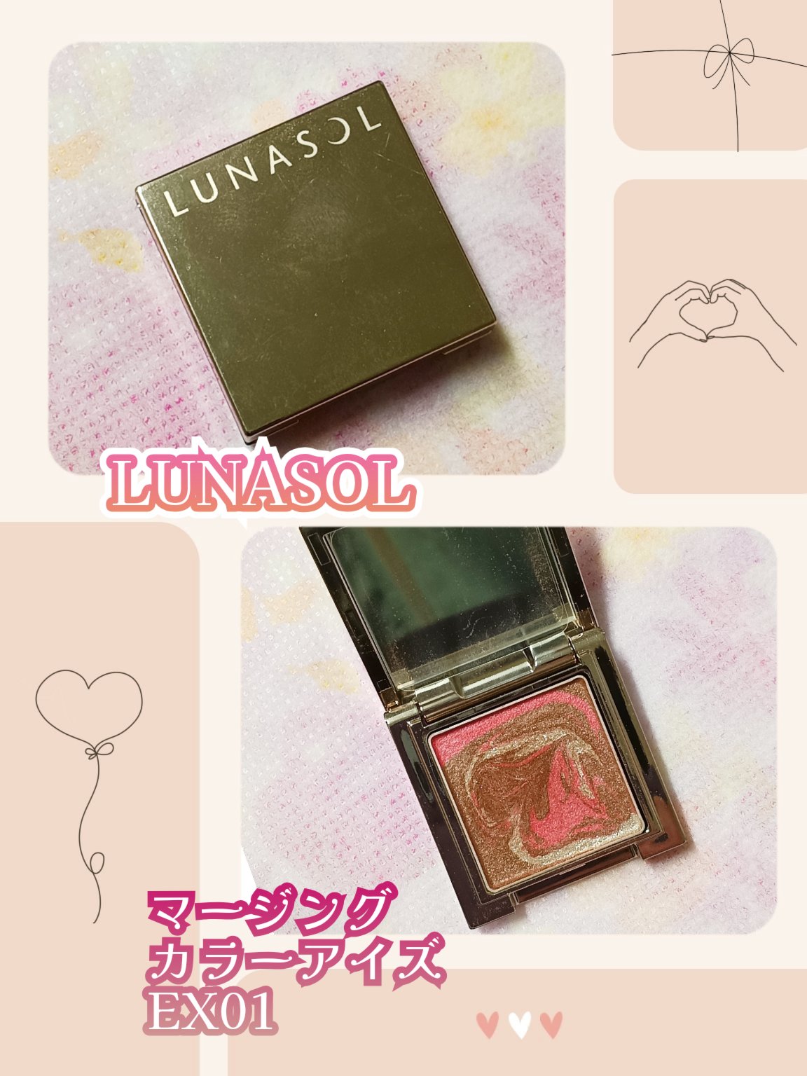 マージングカラーアイズ EX01 Brownie Cake/LUNASOL/単色アイシャドウを使ったクチコミ（1枚目）