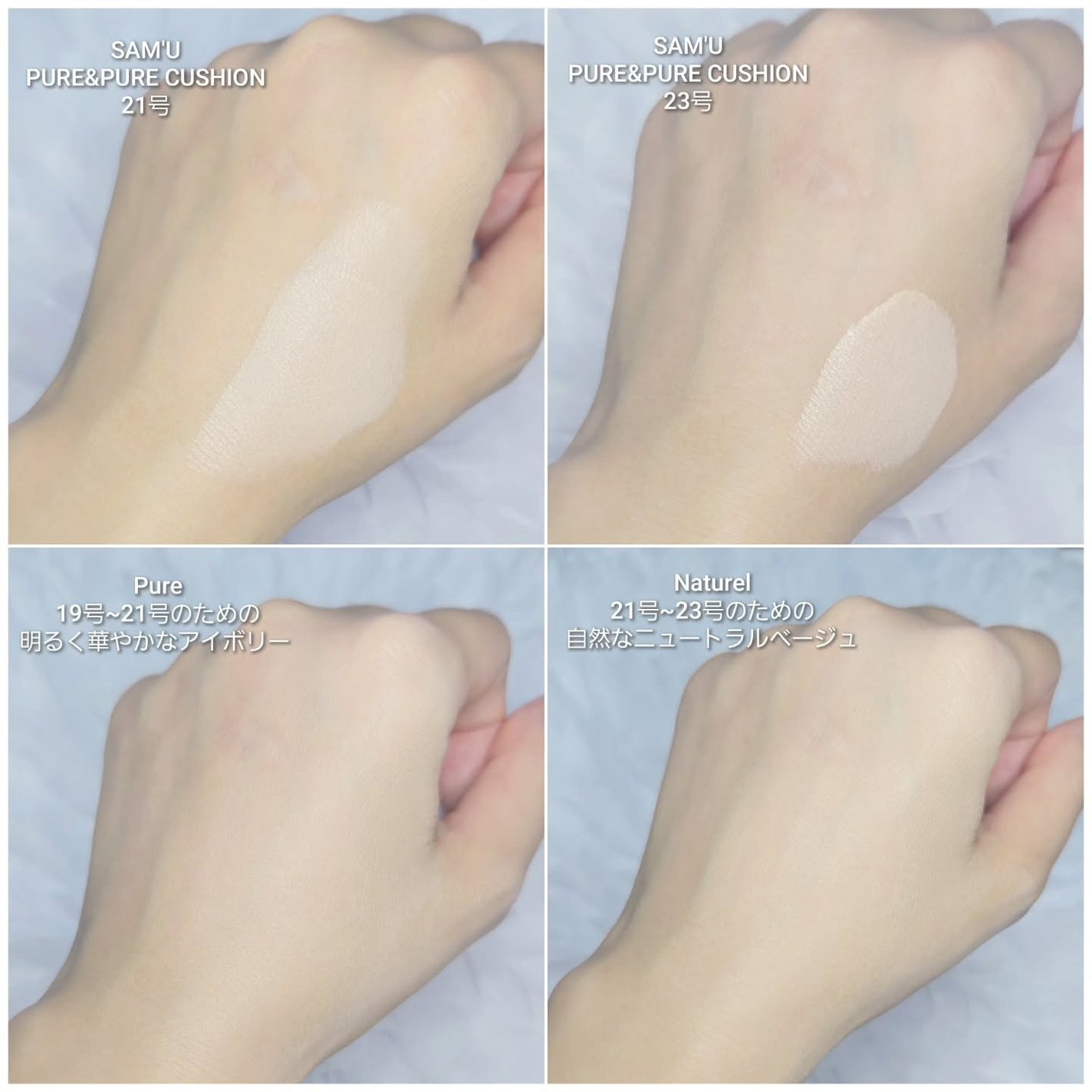 もかちゃん*フォロバ on LIPS 「サミュアンバサダーとしての投稿です❕🫶🏻ピュアアンドピュアクッ..」(4枚目)