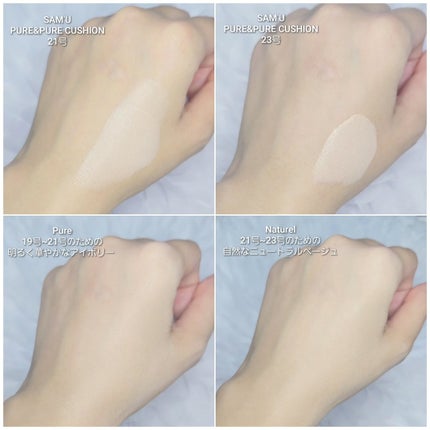 もかちゃん*フォロバ on LIPS 「サミュアンバサダーとしての投稿です❕🫶🏻ピュアアンドピュアクッ..」(4枚目)