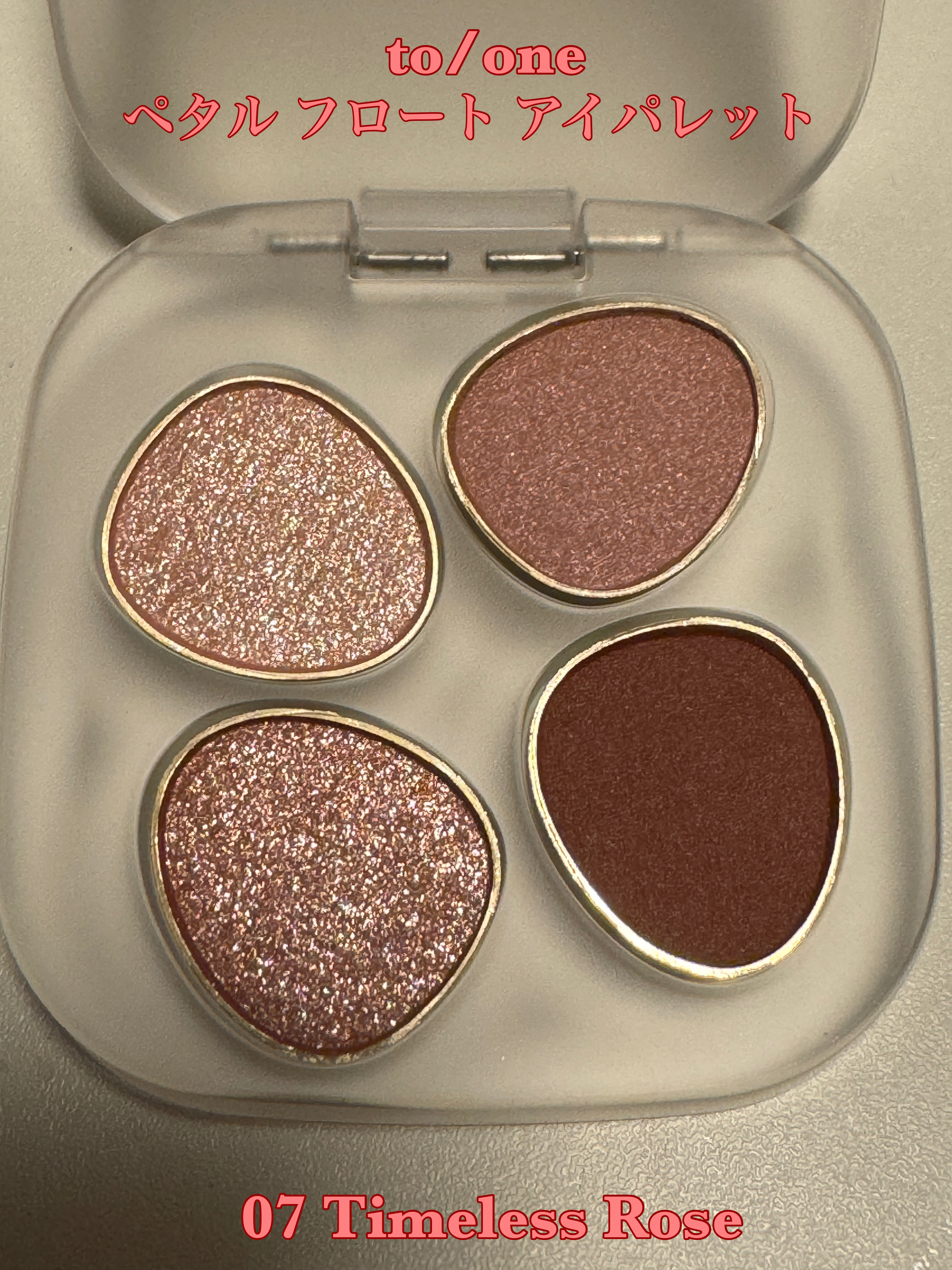 トーン ペタル フロート アイパレット/to/one/アイシャドウパレットを使ったクチコミ（1枚目）