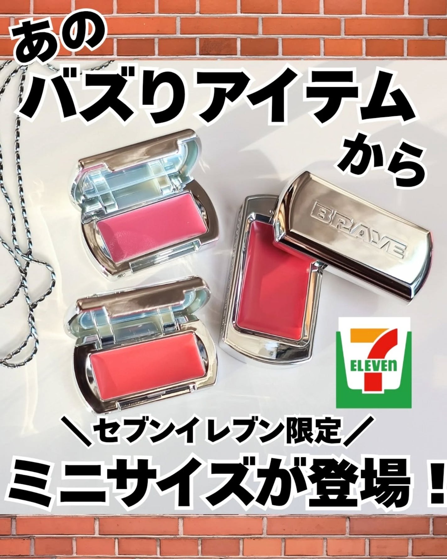 BRAYE LIPSLEEK/BRAYE/口紅を使ったクチコミ(1枚目)