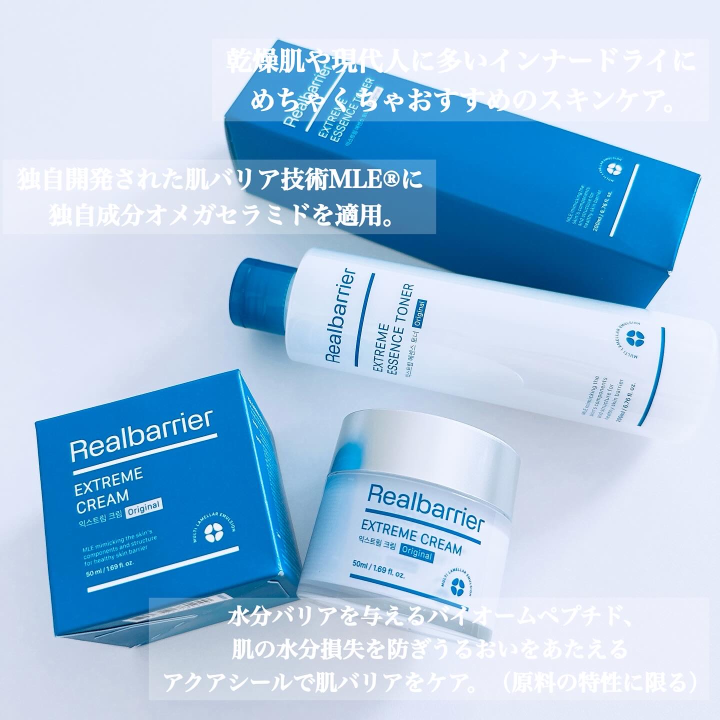 エクストリームエッセンストナーオリジナル/Real Barrier/化粧水を使ったクチコミ（3枚目）