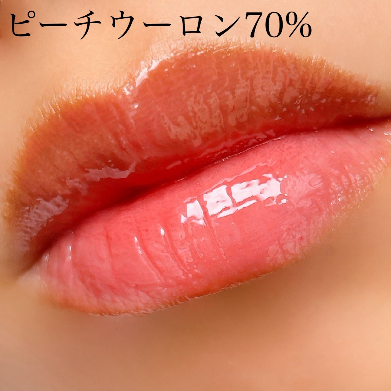 フィー 3Dボリューミンググロス/fwee/リップグロスを使ったクチコミ(6枚目)