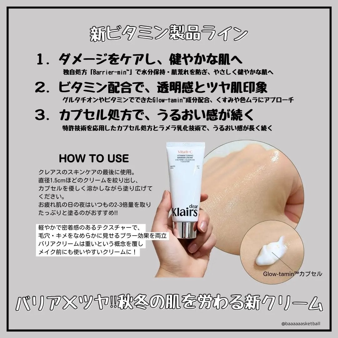 PDRN ビタグル バリアクリーム/Klairs/フェイスクリームを使ったクチコミ(2枚目)