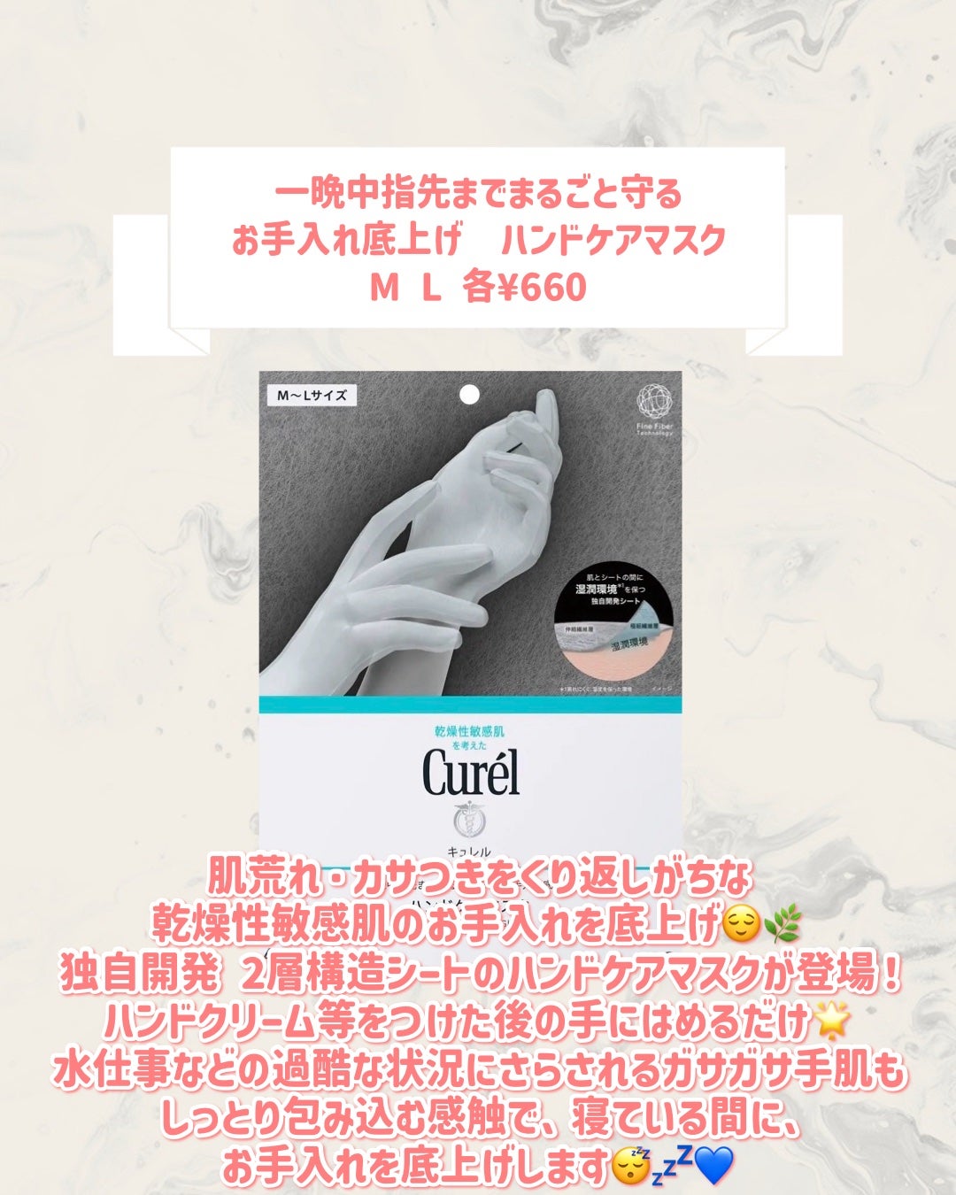 一晩中指先までまるごと守る お手入れ底上げ ハンドケアマスク/キュレル/ハンドクリームを使ったクチコミ(2枚目)