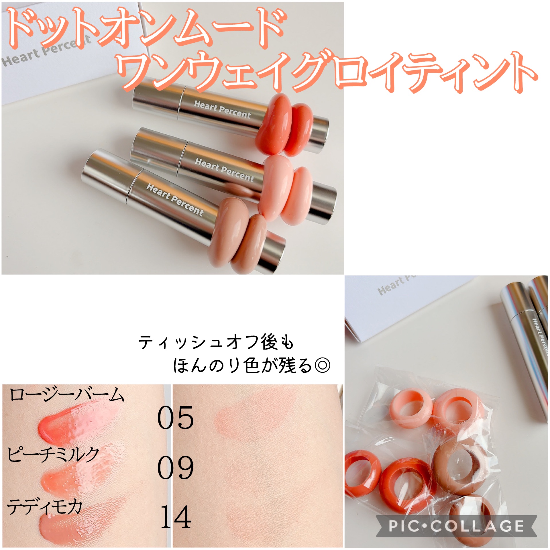 ドットオンムードリップペンシル/Heart Percent/リップライナーを使ったクチコミ（3枚目）