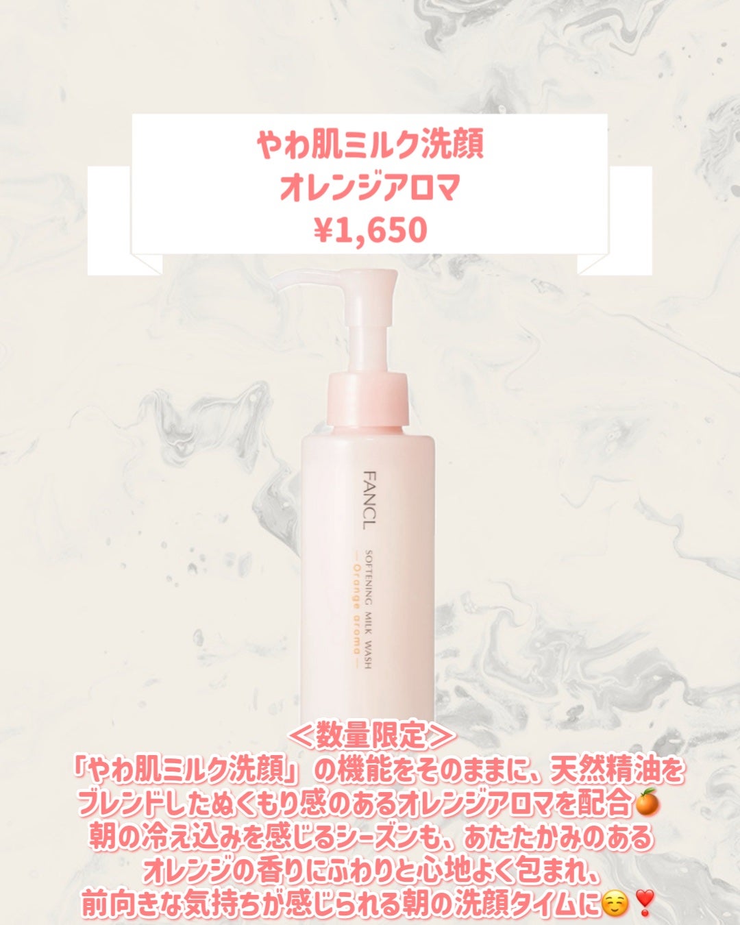 やわ肌ミルク洗顔 オレンジアロマ /ファンケル/その他洗顔料を使ったクチコミ(2枚目)