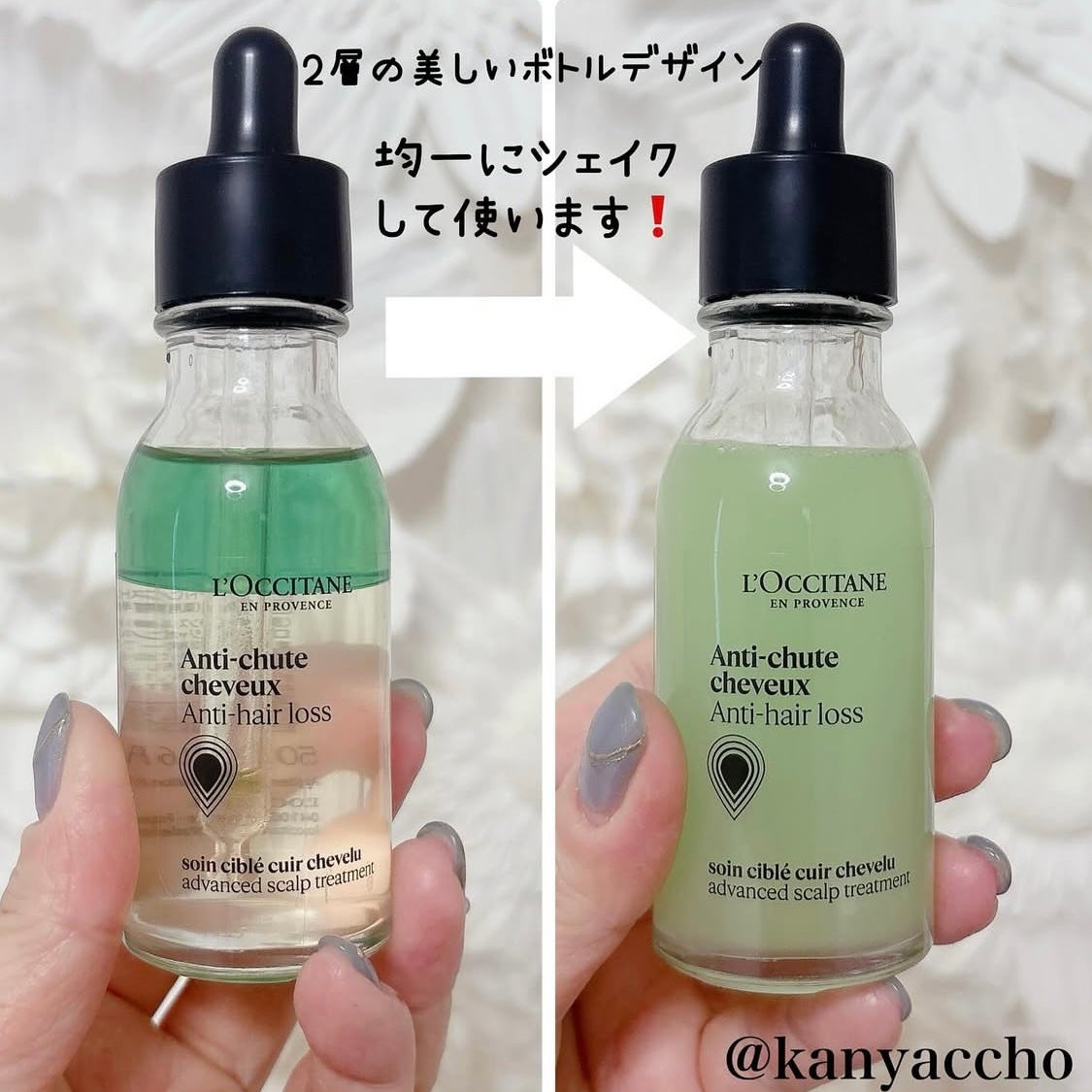 薬用 メディカル アンチヘアロスセラム/L'OCCITANE/頭皮ローションを使ったクチコミ(2枚目)