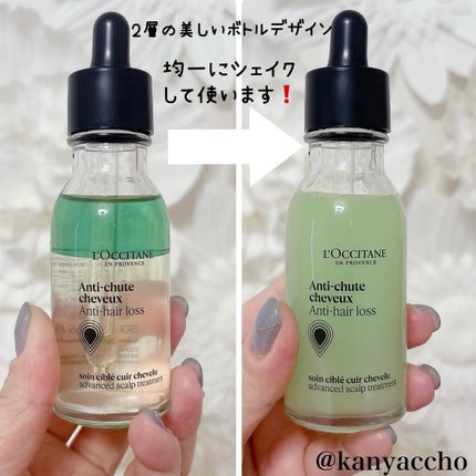 薬用 メディカル アンチヘアロスセラム/L'OCCITANE/頭皮ローションを使ったクチコミ(2枚目)