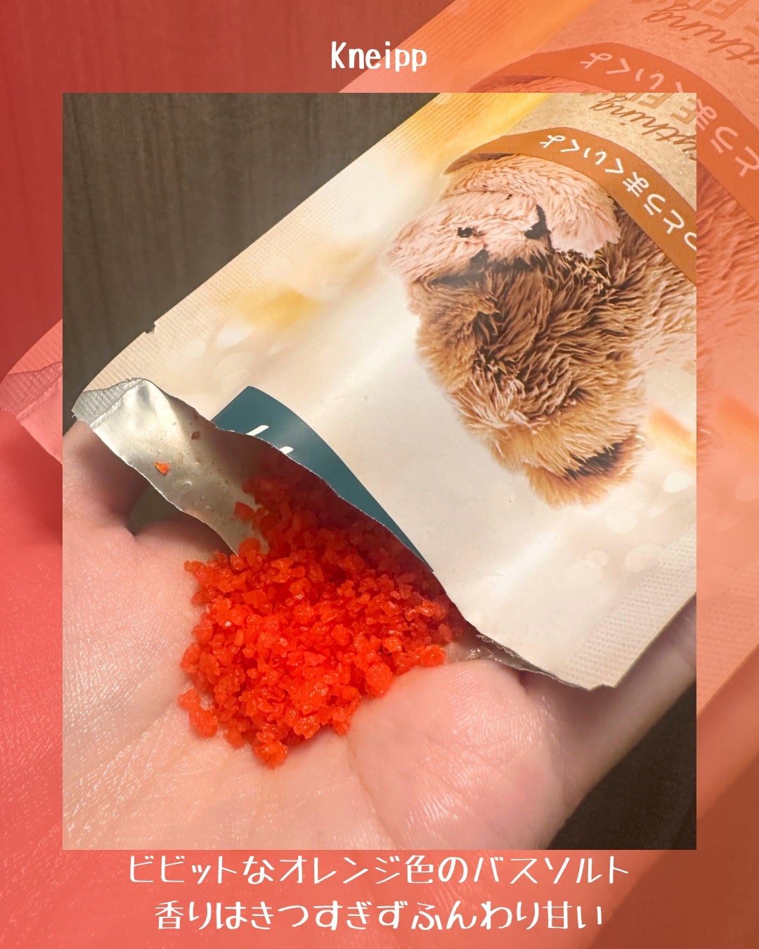 クナイプ バスソルト バニラ&ハニーの香り/クナイプ/無機塩系入浴剤を使ったクチコミ(3枚目)