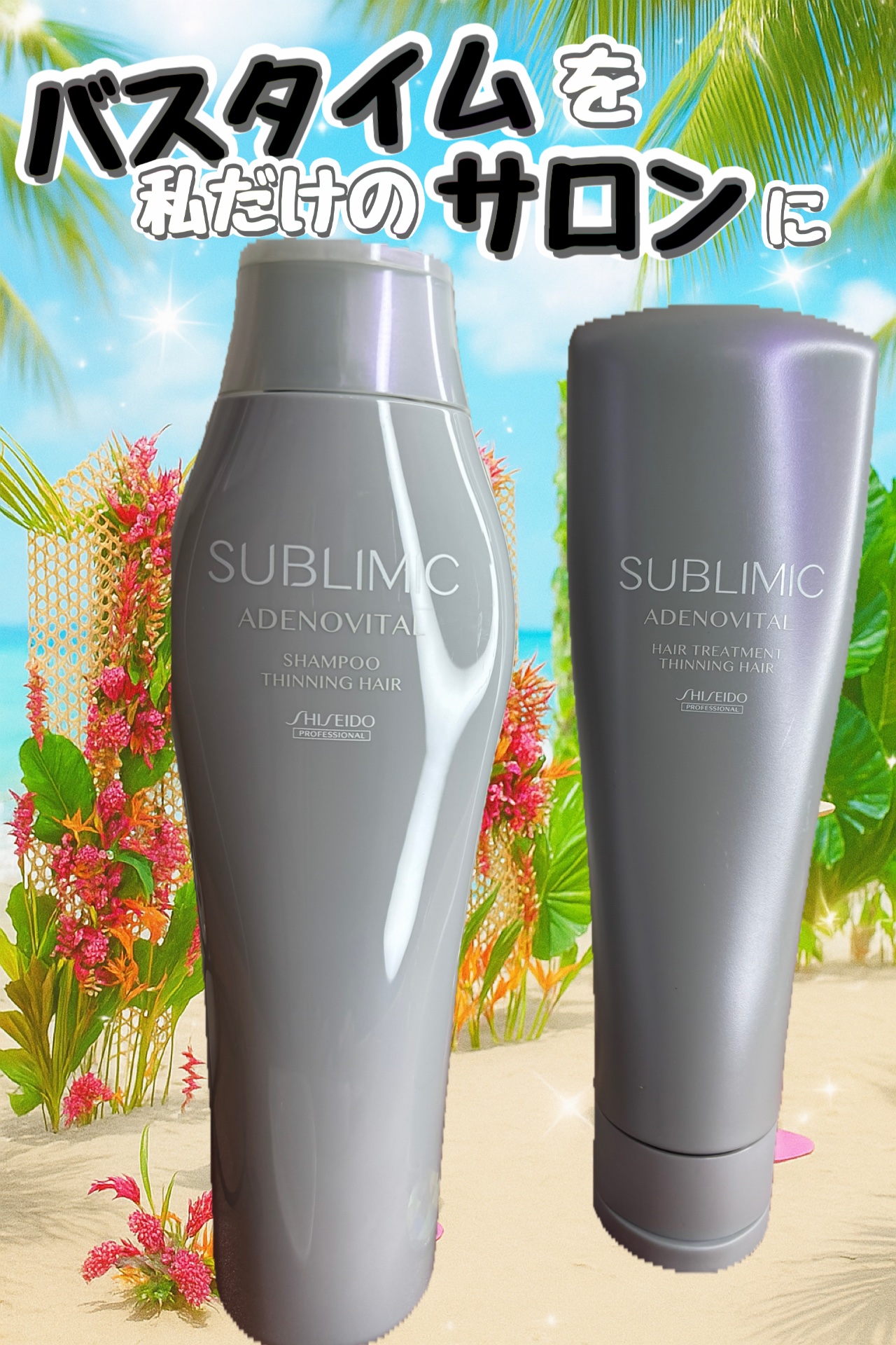 アデノバイタル  シャンプー/サブリミック/サロンシャンプーを使ったクチコミ（1枚目）