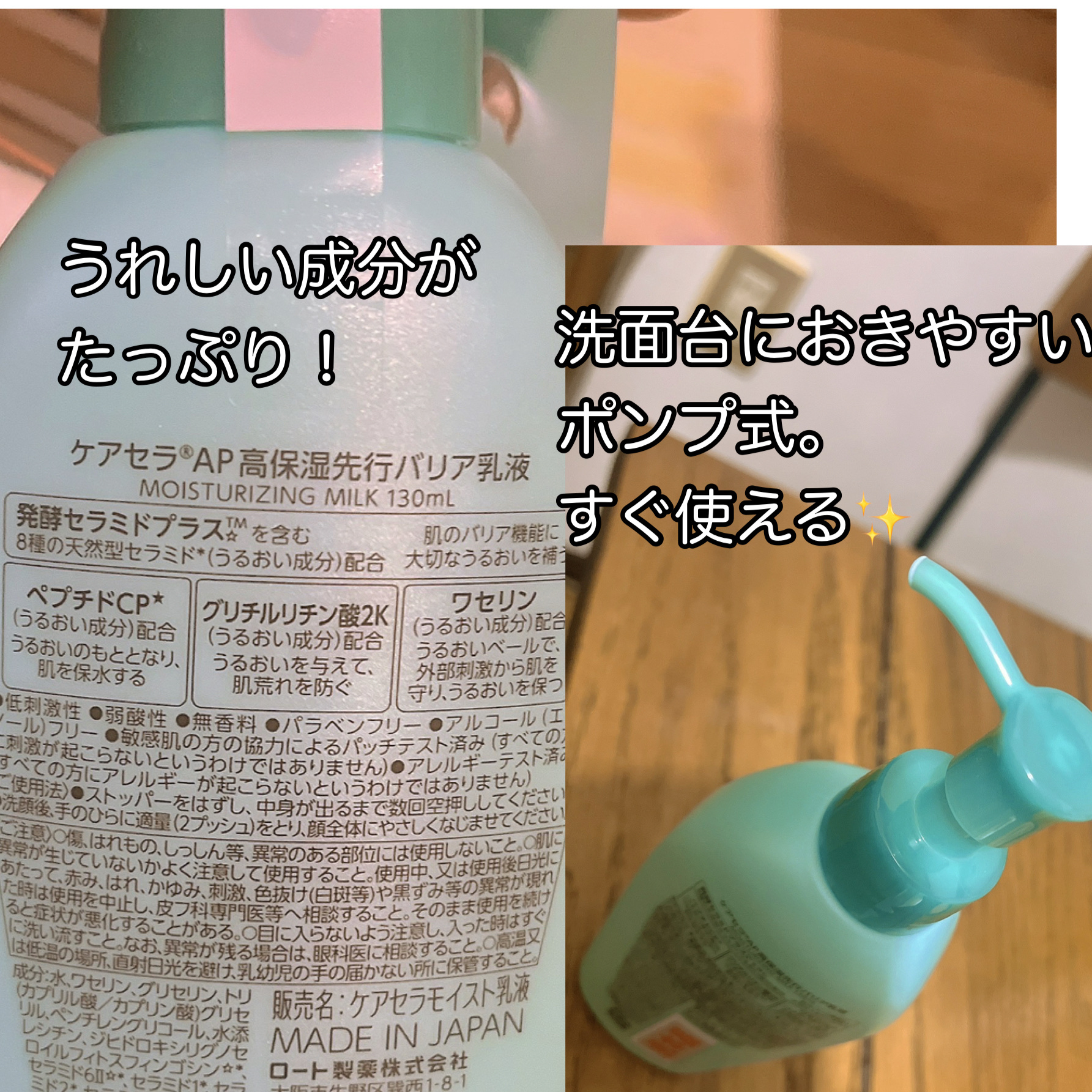 ケアセラAP 高保湿先行バリア乳液/ケアセラ/乳液を使ったクチコミ（2枚目）