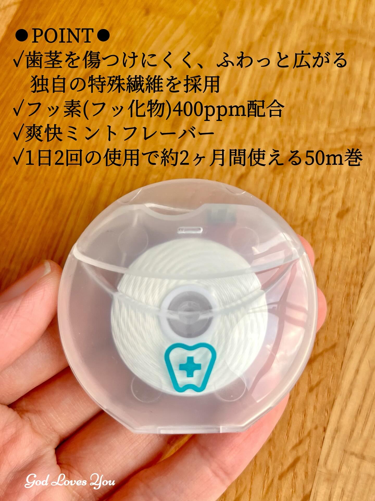 お口プラス 魔法のフロス/お口プラス/デンタルフロス・歯間ブラシを使ったクチコミ（2枚目）