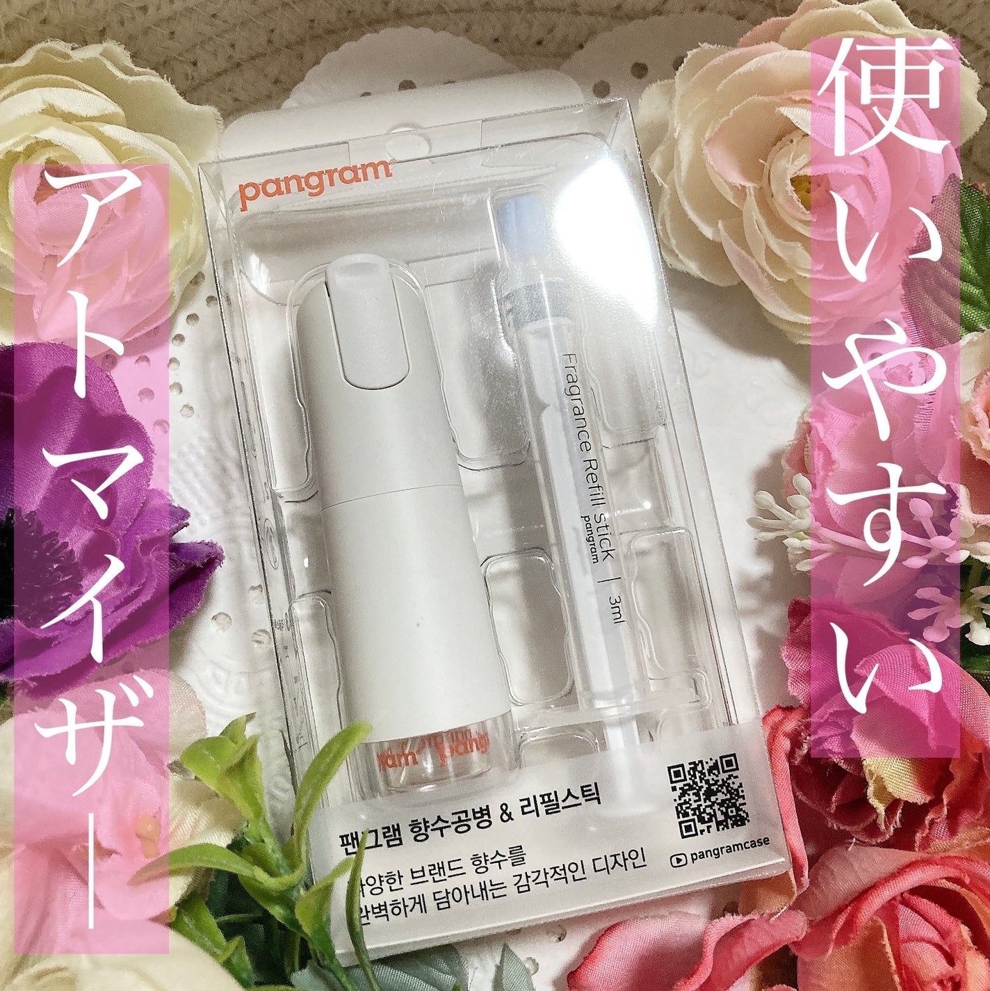 香水アトマイザー/Qoo10/香水(その他)を使ったクチコミ(1枚目)