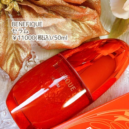 ベネフィーク セラム/BENEFIQUE/美容液を使ったクチコミ(2枚目)